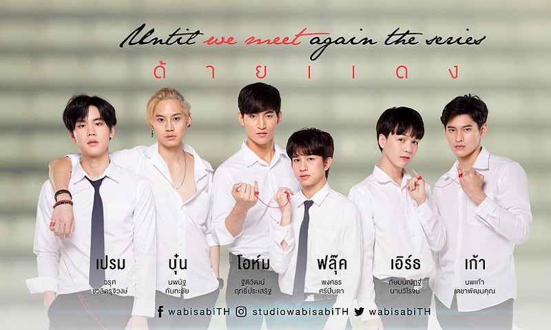 Sợi Chỉ Đỏ - Until We Meet Again
