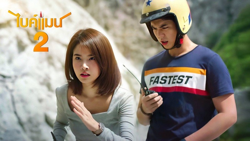 Ôm Hờ Yêu Thật - Bikeman 2