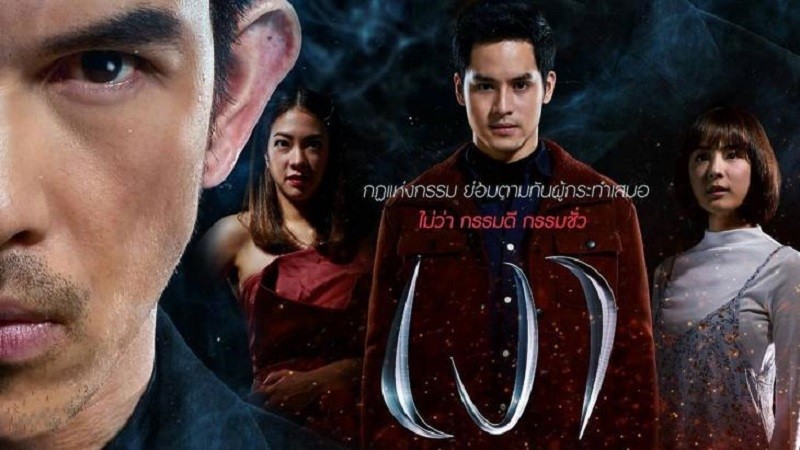 Luật Nhân Quả - Ngao 2018