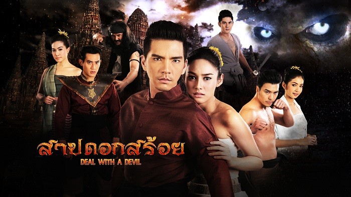 Lời Nguyền Doksoy - Sarb Dok Soi