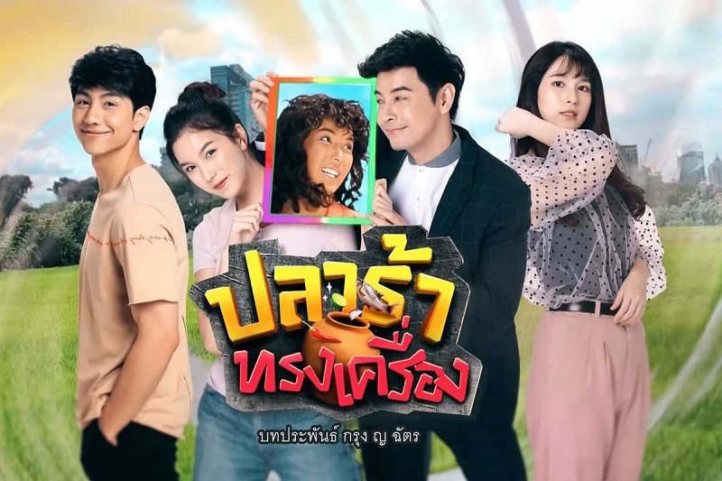 Osin Của Anh - Plara Song Krueng