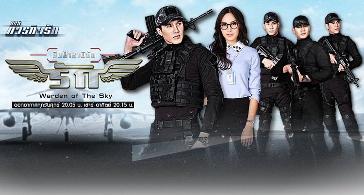 Sứ Mệnh Tình Yêu Phần 4 - Love Mission Series Season 4