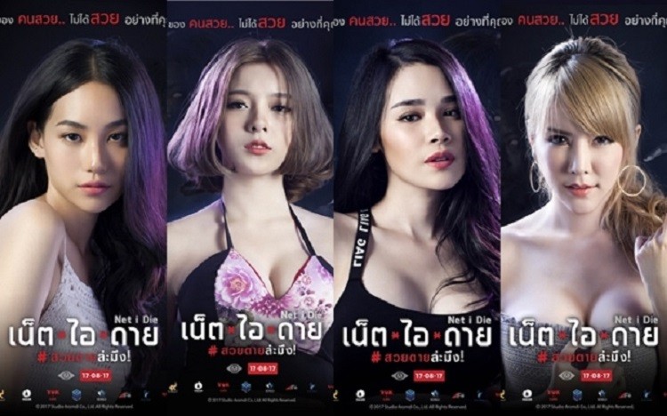 Tài Khoản Ma - Net I Die 2017