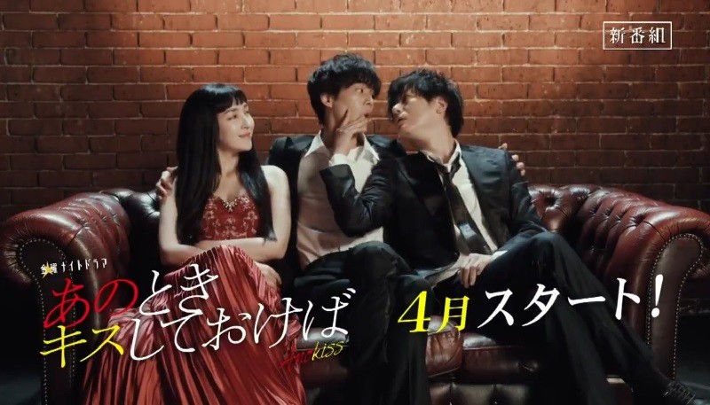 Nếu Như Lúc Ấy Anh Hôn Em - Ano Toki Kiss Shite Okeba (2021)