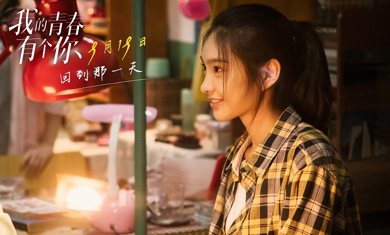 Thanh Xuân Tôi Có Cậu - To Be With You (2021)