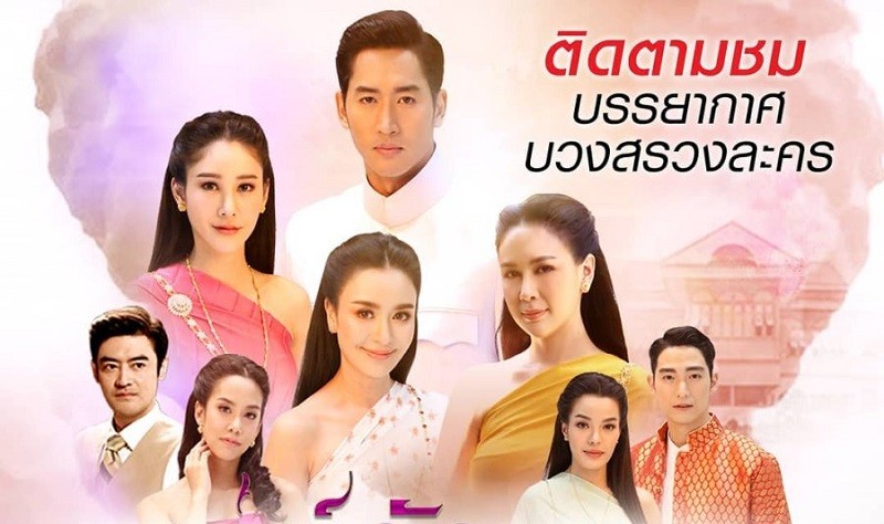 Khát Khao Dối Trá - Leh Runjuan (2019)