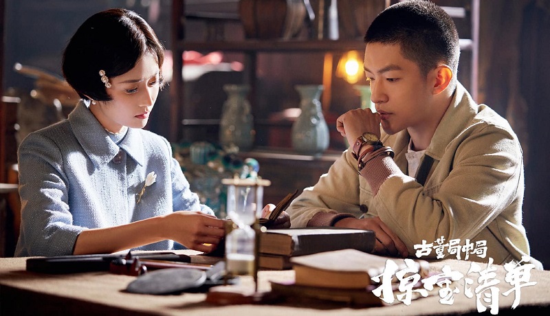 Tiệm Đồ Cổ Trung Cục 3 - Mystery of Antiques 3