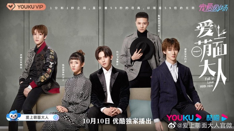 Manh Diện Đại Nhân - Fall In Love With Him (2021)