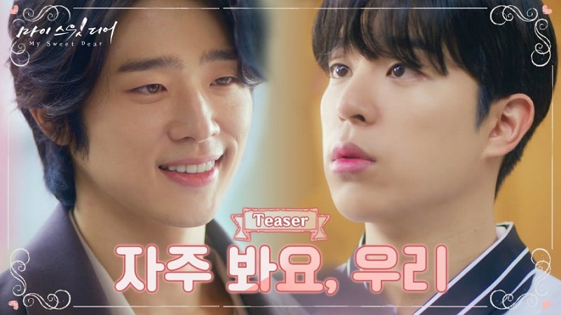 Ngọt Ngào Của Riêng Anh - My Sweet Dear (2021)