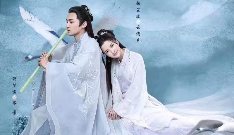 Sáng Như Trăng Trong Mây (2021)