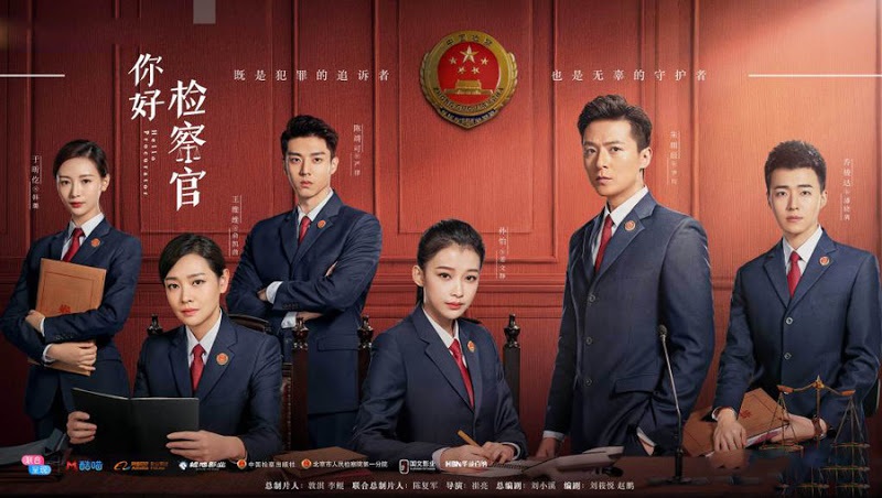 Xin Chào, Kiểm Sát Viên - Hello Procurator (2021)