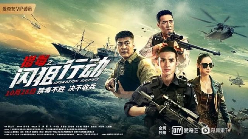 Biệt Đội Truy Quét Ma Tuý - Operation Sniping (2021)