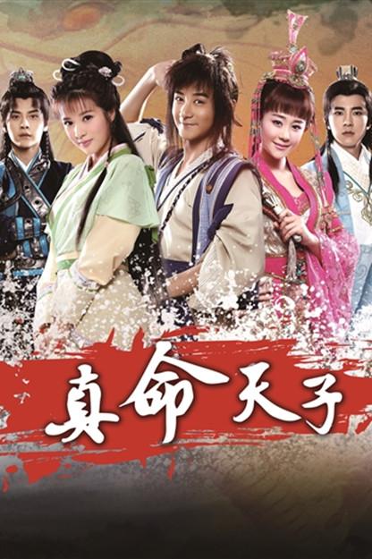 Chân Mệnh Thiên Tử