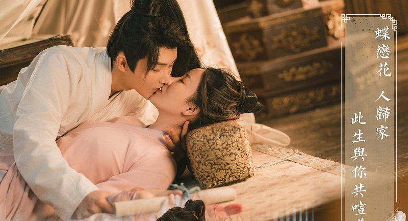 Niệm Niệm Vô Minh - The Killer Is Also Romantic (2022)