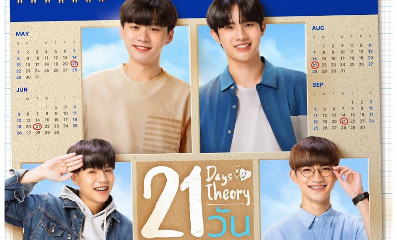21 Days Theory - 21 Days Theory (2022)