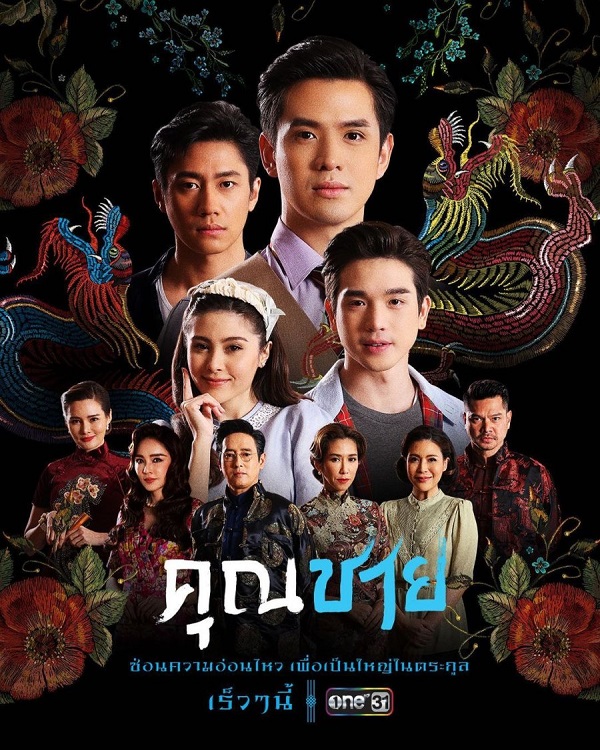 To Sir, With Love / Mộng Hồ Điệp