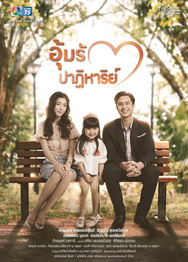 Yêu Thương Nhiệm Màu