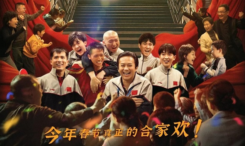 Bóng Bàn Trung Quốc: Cuộc Phản Công - Ping-Pong of China (2023)