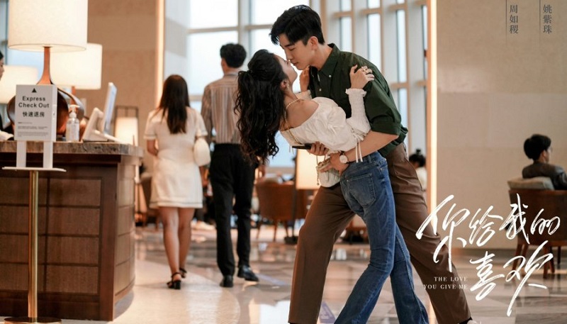 Tình Yêu Anh Dành Cho Em - The Love You Give Me (2023)