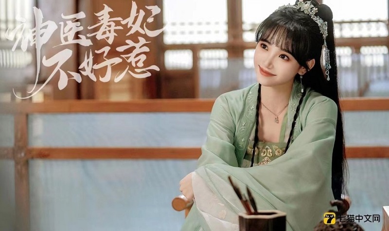Y Phi Của Ta Không Dễ Chọc - I Have a Smart Doctor Wife (2023)