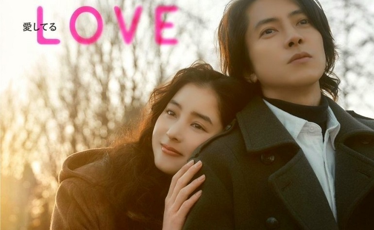 See Hear Love - Mienakute mo Kikoenakute mo Aishiteru (2023)