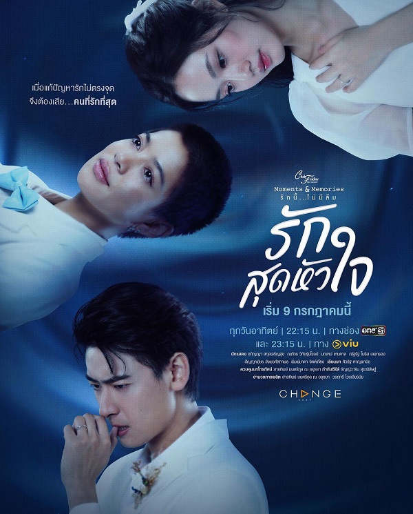 Tình Này Không Phai