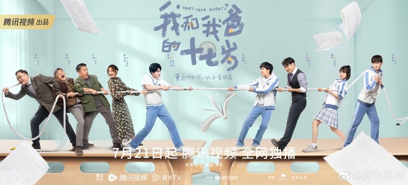 Tuổi 17 Của Tôi Và Bố - Who's Your Daddy 2023
