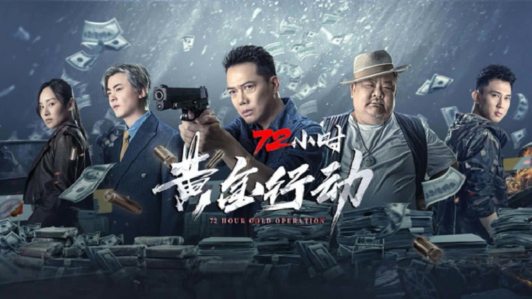 72 Giờ: Chiến Dịch Hoàng Kim - 72 Hour Golden Operation (2023)
