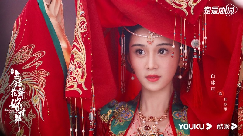 Tân Lên Nhầm Kiệu Hoa Được Chồng Như Ý - Wrong Carriage Right Groom (2023)