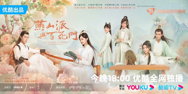 Yến Sơn Phái Và Bách Hoa Môn