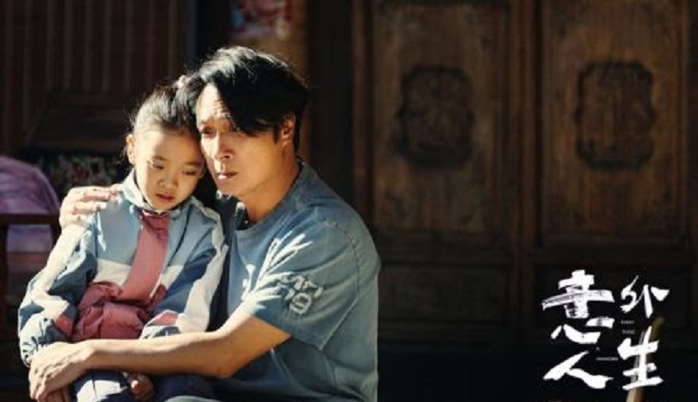Cuộc Sống Bất Ngờ - Everything is Unknown (2023)