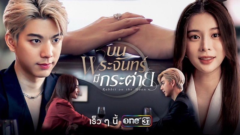Thỏ Ngọc Nơi Cung Trăng - Rabbit on the Moon (2024)