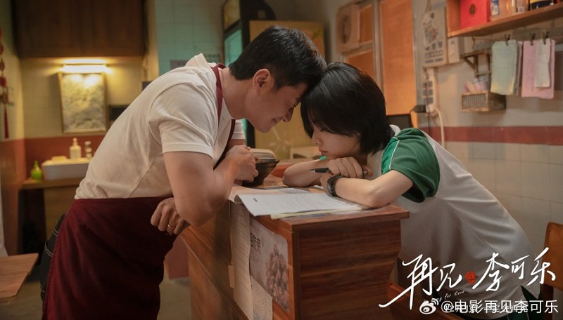 Tạm Biệt, Lý Khả Lạc - So Long for Love (2024)