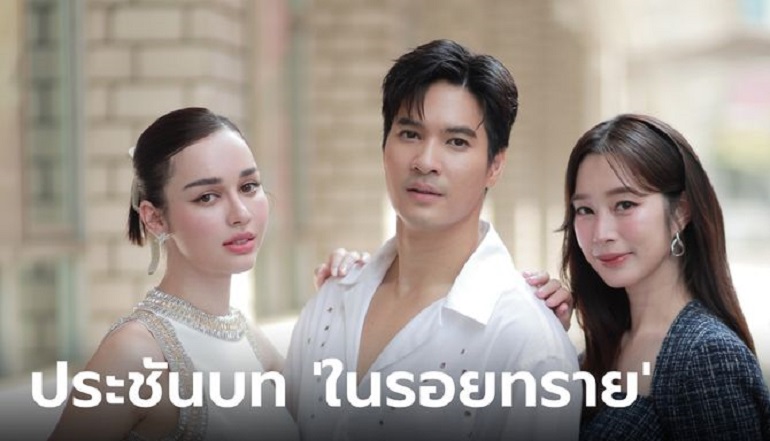 Vòng Xoáy Định Mệnh - Nai Roi Sai (2024)