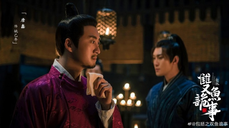 Bao Chửng Song Ngư Quỷ Sự - The Mystery of Jade (2024)