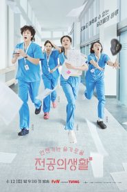 Chuyện Đời Bác Sĩ Nội Trú