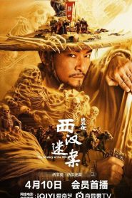 Con Đường Tơ Lụa: Huyền Án Tây Hán