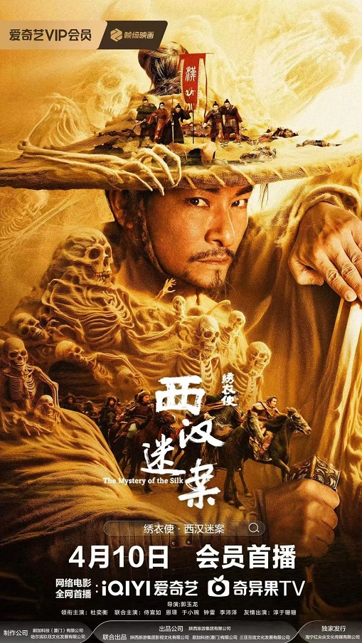 Con Đường Tơ Lụa: Huyền Án Tây Hán