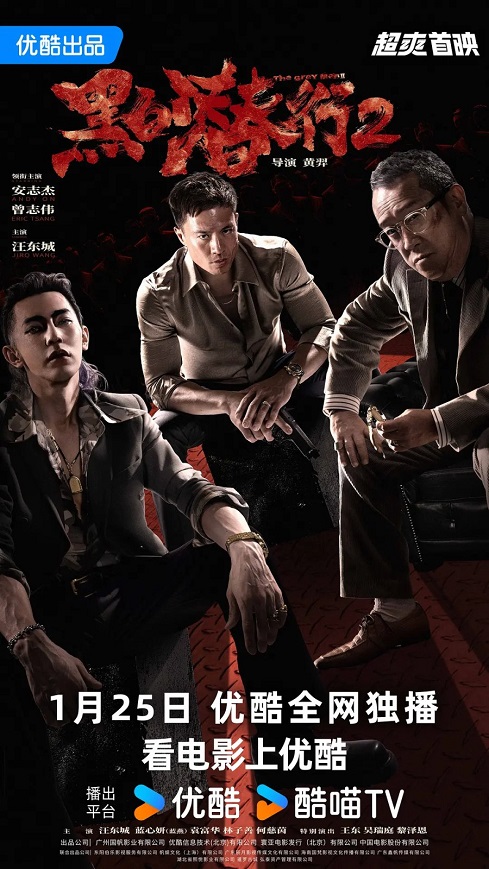 Đặc Vụ Vô Hình 2