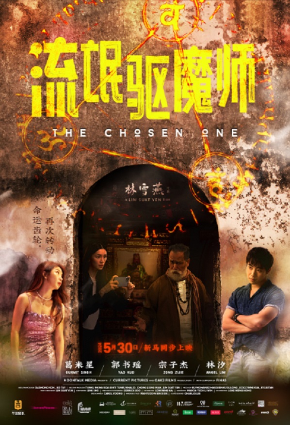 Lưu Manh Khu Ma Sư
