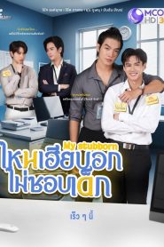 Sao Anh Bảo Không Thích Trẻ Con