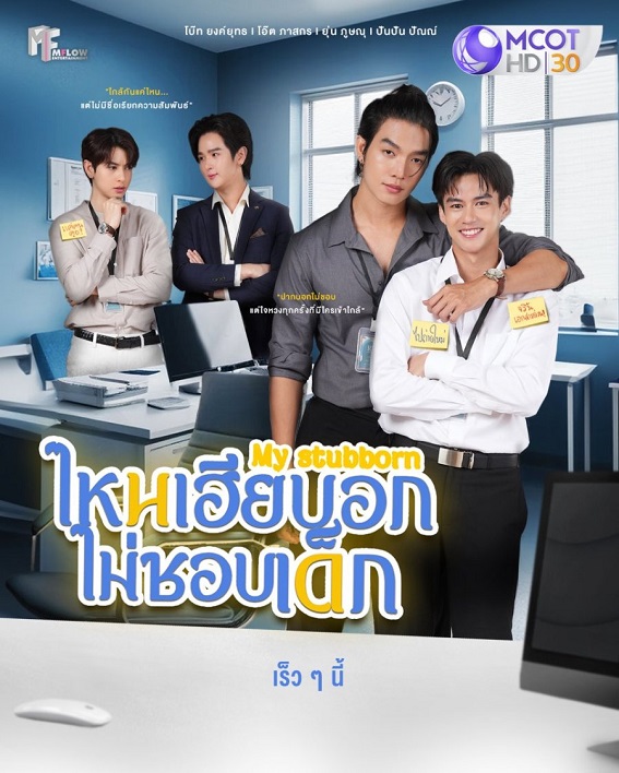 Sao Anh Bảo Không Thích Trẻ Con