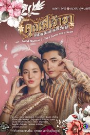 Chàng Ơi Ta Là Ngỗng Không Phải Thiên Nga