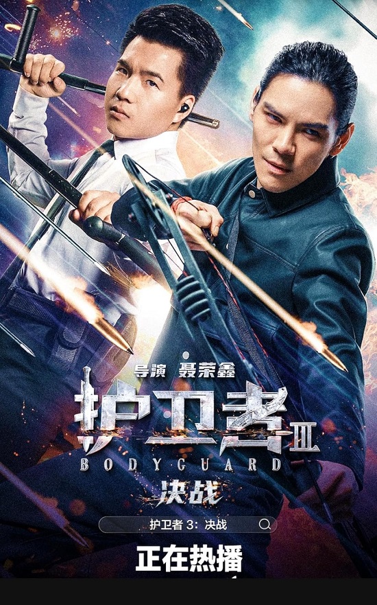 Vệ Sĩ 3: Quyết Chiến